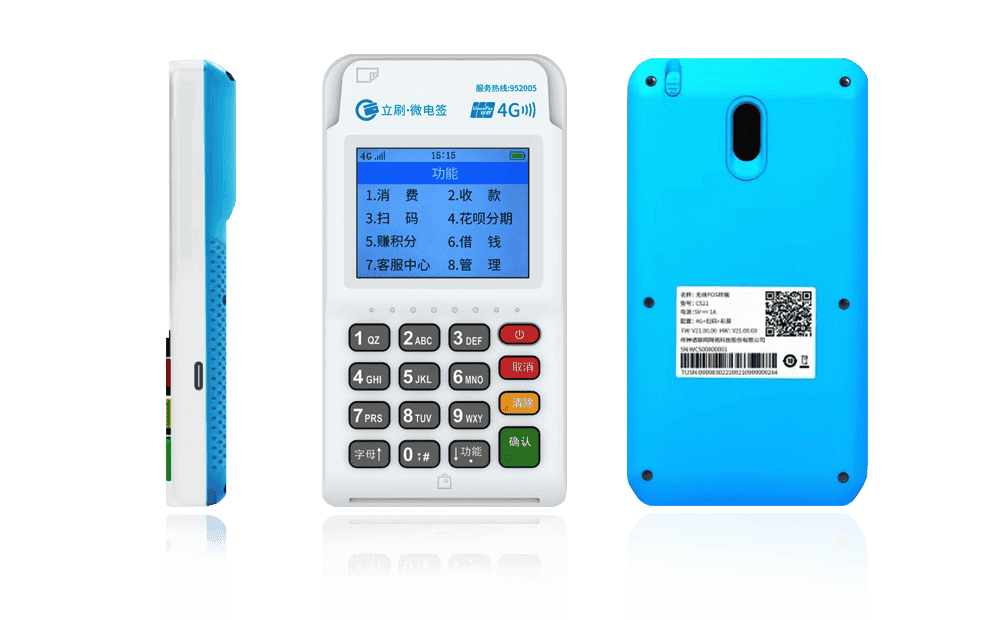 工布江达立刷电签POS机